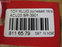 Рулевая тяга NANO PARTS NP-097-9289, 0122ACU25, 0609284, 08010830, 190650345117, 240650, 26128, 3016 030 0012, 4011967, 4011967B, 4020160, 4207036, 43189, 4401466, 45015, 45503-49125, 4550309270, 4550349125, 50345117, 50785, 51T0116, 5500013ASX, 5500013SX, 5857, 600000146920, 8010830, 81943189, 8500 13260, 850013260, 926953, 9292553026, A01RE10790, ADT387158, ARE0113, ATRTO1060, AW1370251LR, BTR5347, C2093LR, CR0666, CRT-96, DC39091, DR1030, FTR5347, GSP101419, HT 820 155, I32072, I32072YMT, J4842095, JSR0136, L13260, LXE14940, MR3901, N3258, N4842079, NIAX7337, NIAX7337RU, NST5017, PS2330, Q0380066, QF13E00038, R84550349125, S030559, SR-3901, SR4404, SS8120, ST4250, ST4550349125, STR11115A, STR9056, T184, T410A151, T86030, TA2486, TA3067, TG4550349125, TO1442TR, TO3019, TOAX14607, TYA3042A, V700309 на Toyota Kluger ACU20W Фото 2