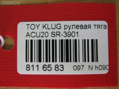 Рулевая тяга NANO PARTS NP-097-9289, 0122ACU25, 0609284, 08010830, 190650345117, 240650, 26128, 3016 030 0012, 4011967, 4011967B, 4020160, 4207036, 43189, 4401466, 45015, 45503-49125, 4550309270, 4550349125, 50345117, 50785, 51T0116, 5500013ASX, 5500013SX, 5857, 600000146920, 8010830, 81943189, 8500 13260, 850013260, 926953, 9292553026, A01RE10790, ADT387158, ARE0113, ATRTO1060, AW1370251LR, BTR5347, C2093LR, CR0666, CRT-96, DC39091, DR1030, FTR5347, GSP101419, HT 820 155, I32072, I32072YMT, J4842095, JSR0136, L13260, LXE14940, MR3901, N3258, N4842079, NIAX7337, NIAX7337RU, NST5017, PS2330, Q0380066, QF13E00038, R84550349125, S030559, SR-3901, SR4404, SS8120, ST4250, ST4550349125, STR11115A, STR9056, T184, T410A151, T86030, TA2486, TA3067, TG4550349125, TO1442TR, TO3019, TOAX14607, TYA3042A, V700309 на Toyota Kluger ACU20W Фото 2