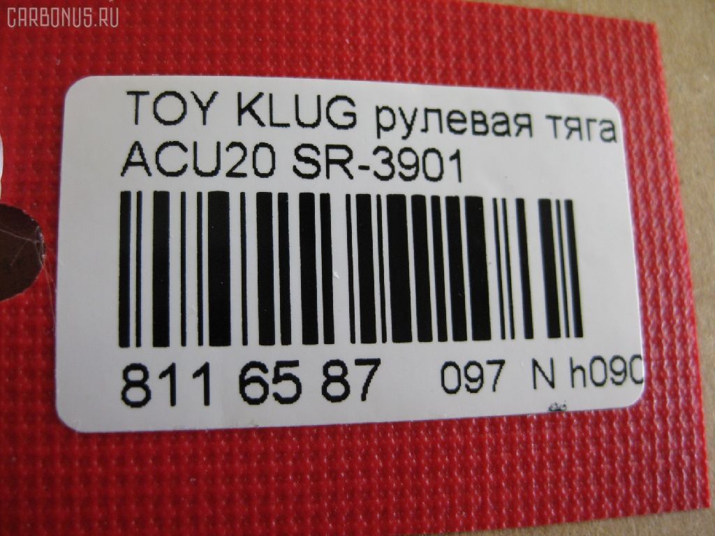 Рулевая тяга NANO PARTS NP-097-9289, 0122ACU25, 0609284, 08010830, 190650345117, 240650, 26128, 3016 030 0012, 4011967, 4011967B, 4020160, 4207036, 43189, 4401466, 45015, 45503-49125, 4550309270, 4550349125, 50345117, 50785, 51T0116, 5500013ASX, 5500013SX, 5857, 600000146920, 8010830, 81943189, 8500 13260, 850013260, 926953, 9292553026, A01RE10790, ADT387158, ARE0113, ATRTO1060, AW1370251LR, BTR5347, C2093LR, CR0666, CRT-96, DC39091, DR1030, FTR5347, GSP101419, HT 820 155, I32072, I32072YMT, J4842095, JSR0136, L13260, LXE14940, MR3901, N3258, N4842079, NIAX7337, NIAX7337RU, NST5017, PS2330, Q0380066, QF13E00038, R84550349125, S030559, SR-3901, SR4404, SS8120, ST4250, ST4550349125, STR11115A, STR9056, T184, T410A151, T86030, TA2486, TA3067, TG4550349125, TO1442TR, TO3019, TOAX14607, TYA3042A, V700309 на Toyota Kluger ACU20W Фото 2