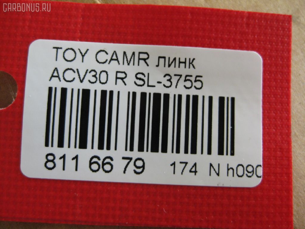 Линк стабилизатора NANO PARTS NP-174-7777 на Toyota Kluger ACU20W Фото 2