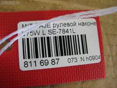 Рулевой наконечник NANO PARTS NP-073-3021, 01891, 0292565, 040594B, 042151L, 07040762, 11105523L, 11105524, 111523L, 111524, 14465205, 1609513, 16686AP, 16TR787, 1891, 19065033027, 20720AP, 230852, 26195, 302004EGT, 3216 020 0035, 35879, 3902017, 3944400479, 3944600770, 3944600779, 4000136, 4000136L, 41314, 4201330, 430875, 4422A009, 4422A009T, 4422A096, 46772, 5033027, 5100349SX, 5100354ASX, 5100354SX, 52555, 5720413, 600000143980, 690760, 7040762, 71332, 72132, 80941314, 8500 42106, 850042106, 9105575, 91097702, 914T0361, 91MT05575, ADC48761, ADC48761C, ATE0506L, ATEMI1037, AW1310215L, BTR5115, C4105L, CE0423L, CEM-51L, CEM33L, CTR1029, DC17192, DE1042, ET23841L, FL0231B, FS1019L, FTR5115, G11342, GSP201494, HTE4220L, I15022, I15022JC, I15022YMT, J4825025, JAPTI523L, JSE0076L, JTE7566, KAT0949MIT, KT 032313, L42106, LVTR1754, M410I28, ME7841L, MI1305RE, MI2017, MI2045, MI522, MIES10871, MIES4885, MR508135, MTA78858, MTR8520, MTR8524, MVMR508135, N1520, PS1179L, Q0350494, QF33E00113, QR3477S, R8MR508135, RE0328, RS0128, S050104, S070322, SE-7841L, SN2191, SP31063, SR6102, SS5880, SSE111110, ST4422A009, STE5522, STE5530, STMR508135, TA2386, TI523L, TI524, V379553, VPMMR508135, Z10958 на Mitsubishi Pajero V75W Фото 2