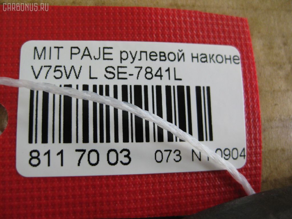 Рулевой наконечник NANO PARTS NP-073-3021, 01891, 0292565, 040594B, 042151L, 07040762, 11105523L, 11105524, 111523L, 111524, 14465205, 1609513, 16686AP, 16TR787, 1891, 19065033027, 20720AP, 230852, 26195, 302004EGT, 3216 020 0035, 35879, 3902017, 3944400479, 3944600770, 3944600779, 4000136, 4000136L, 41314, 4201330, 430875, 4422A009, 4422A009T, 4422A096, 46772, 5033027, 5100349SX, 5100354ASX, 5100354SX, 52555, 5720413, 600000143980, 690760, 7040762, 71332, 72132, 80941314, 8500 42106, 850042106, 9105575, 91097702, 914T0361, 91MT05575, ADC48761, ADC48761C, ATE0506L, ATEMI1037, AW1310215L, BTR5115, C4105L, CE0423L, CEM-51L, CEM33L, CTR1029, DC17192, DE1042, ET23841L, FL0231B, FS1019L, FTR5115, G11342, GSP201494, HTE4220L, I15022, I15022JC, I15022YMT, J4825025, JAPTI523L, JSE0076L, JTE7566, KAT0949MIT, KT 032313, L42106, LVTR1754, M410I28, ME7841L, MI1305RE, MI2017, MI2045, MI522, MIES10871, MIES4885, MR508135, MTA78858, MTR8520, MTR8524, MVMR508135, N1520, PS1179L, Q0350494, QF33E00113, QR3477S, R8MR508135, RE0328, RS0128, S050104, S070322, SE-7841L, SN2191, SP31063, SR6102, SS5880, SSE111110, ST4422A009, STE5522, STE5530, STMR508135, TA2386, TI523L, TI524, V379553, VPMMR508135, Z10958 на Mitsubishi Pajero V75W Фото 2
