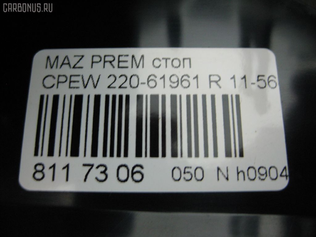 Стоп 220-61961 220-61961,11-5649-00 на Mazda Premacy CPEW Фото 3