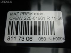 Стоп 220-61961 220-61961,11-5649-00 на Mazda Premacy CPEW Фото 3