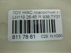 Поворотник к фаре 26-45 26-45,938.TY3111 на Toyota Hiace LH119 Фото 9