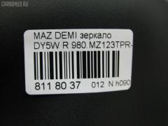 Зеркало двери боковой 980.MZ123TPR-RHD на Mazda Demio DY5W Фото 4