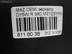 Зеркало двери боковой 980.MZ123TPR-RHD на Mazda Demio DY5W Фото 4