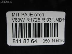 Стоп R1726 R1726,931.MB1971B на Mitsubishi Pajero V63W Фото 3