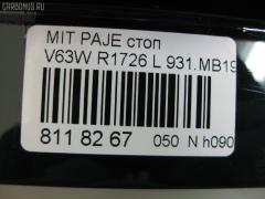 Стоп R1726 R1726,931.MB1971B на Mitsubishi Pajero V63W Фото 5