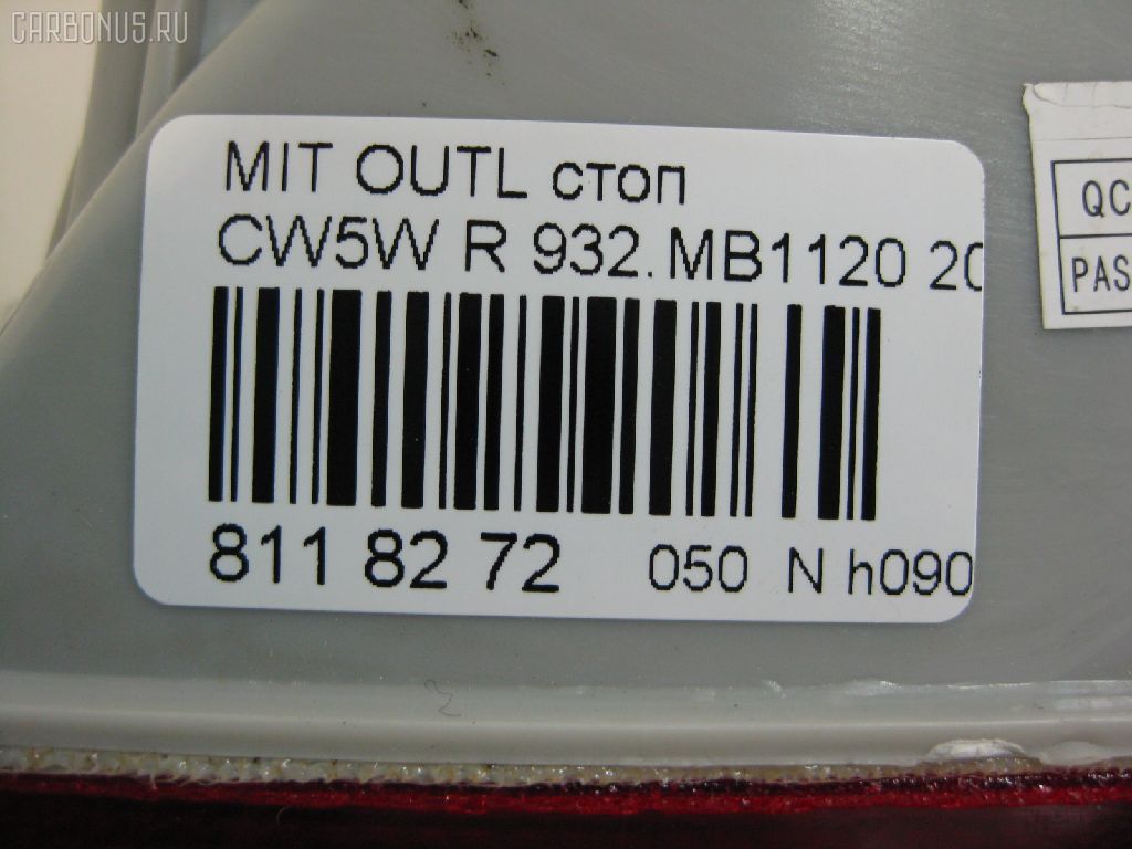 Стоп 932.MB1120 на Mitsubishi Airtrek CU4W Фото 3