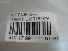 Линк стабилизатора NANO PARTS NP-174-8492, 27986, CLM-15, JTS7547, MR132552, MR267877, SL-7720R на Mitsubishi Pajero V46W Фото 2