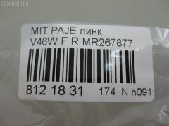 Линк стабилизатора NANO PARTS NP-174-8362, 27985, CLM-16, JTS240, MR132551, MR267876, SL-7720L на Mitsubishi Pajero V46W Фото 3