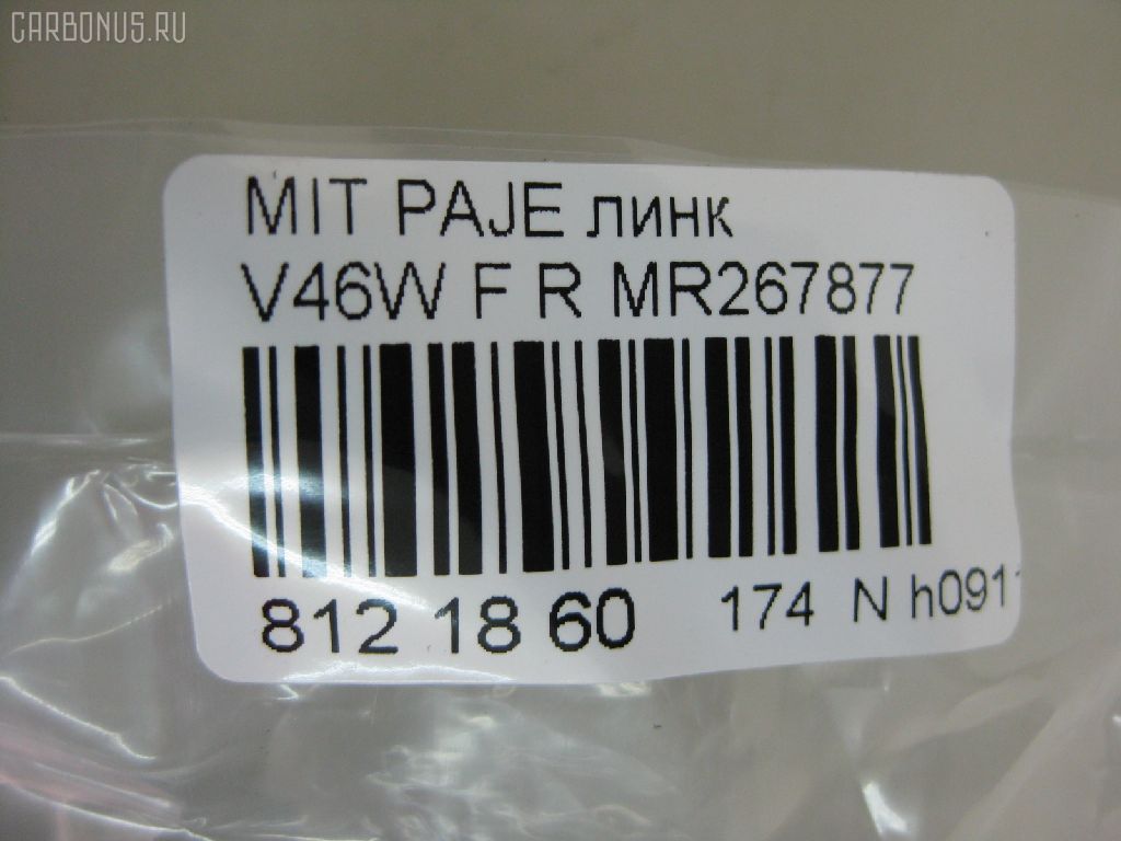 Линк стабилизатора NANO PARTS NP-174-8362, 27985, CLM-16, JTS240, MR132551, MR267876, SL-7720L на Mitsubishi Pajero V46W Фото 2