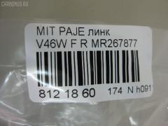 Линк стабилизатора NANO PARTS NP-174-8362, 27985, CLM-16, JTS240, MR132551, MR267876, SL-7720L на Mitsubishi Pajero V46W Фото 2