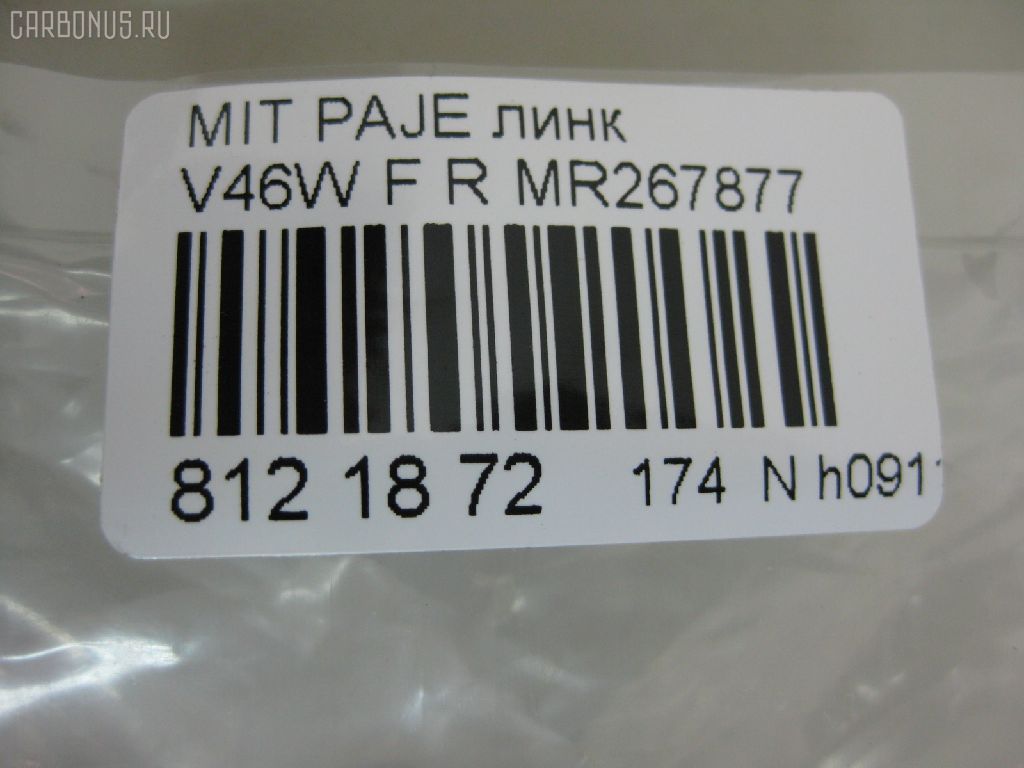 Линк стабилизатора NANO PARTS NP-174-8362, 27985, CLM-16, JTS240, MR132551, MR267876, SL-7720L на Mitsubishi Pajero V46W Фото 2