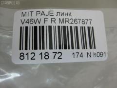 Линк стабилизатора NANO PARTS NP-174-8362, 27985, CLM-16, JTS240, MR132551, MR267876, SL-7720L на Mitsubishi Pajero V46W Фото 2
