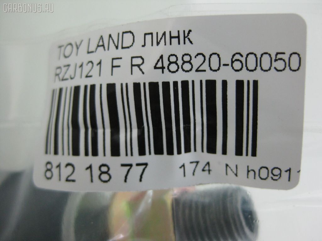 Линк стабилизатора NANO PARTS NP-174-4302, 27335, 48820-60050, 488200K030, 488200K040, CLT-45, JTS7565, SL-3890R на Toyota Land Cruiser Prado RZJ120W Фото 2