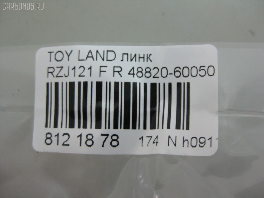 Линк стабилизатора NANO PARTS NP-174-4302, 27335, 48820-60050, 488200K030, 488200K040, CLT-45, JTS7565, SL-3890R на Toyota Land Cruiser Prado RZJ121 Фото 2