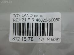 Линк стабилизатора NANO PARTS NP-174-4302, 27335, 48820-60050, 488200K030, 488200K040, CLT-45, JTS7565, SL-3890R на Toyota Land Cruiser Prado RZJ121 Фото 2