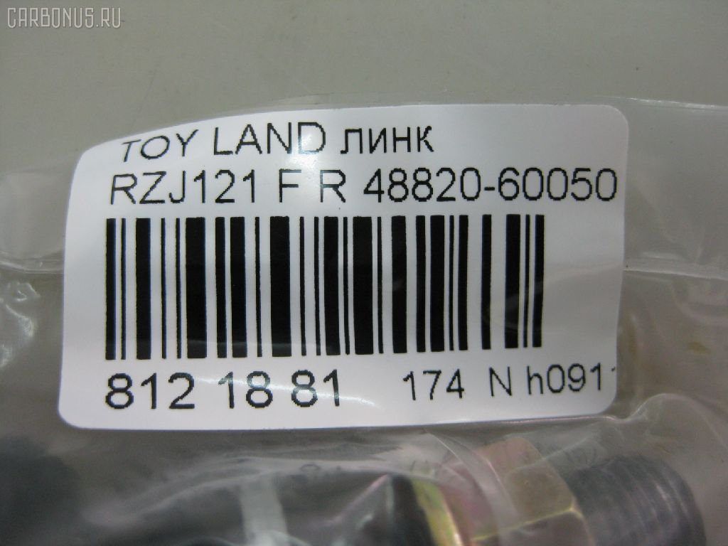 Линк стабилизатора NANO PARTS NP-174-4302, 27335, 48820-60050, 488200K030, 488200K040, CLT-45, JTS7565, SL-3890R на Toyota Land Cruiser Prado RZJ120W Фото 2