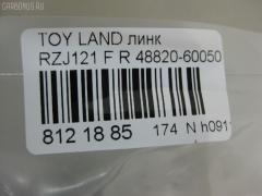 Линк стабилизатора NANO PARTS NP-174-4302, 27335, 48820-60050, 488200K030, 488200K040, CLT-45, JTS7565, SL-3890R на Toyota Land Cruiser Prado RZJ121 Фото 2