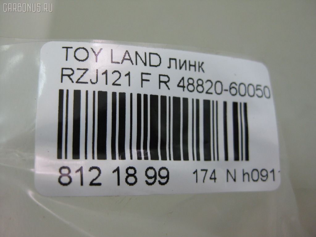 Линк стабилизатора NANO PARTS NP-174-4302, 27335, 48820-60050, 488200K030, 488200K040, CLT-45, JTS7565, SL-3890R на Toyota Land Cruiser Prado RZJ121 Фото 2