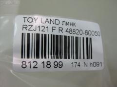 Линк стабилизатора NANO PARTS NP-174-4302, 27335, 48820-60050, 488200K030, 488200K040, CLT-45, JTS7565, SL-3890R на Toyota Land Cruiser Prado RZJ121 Фото 2