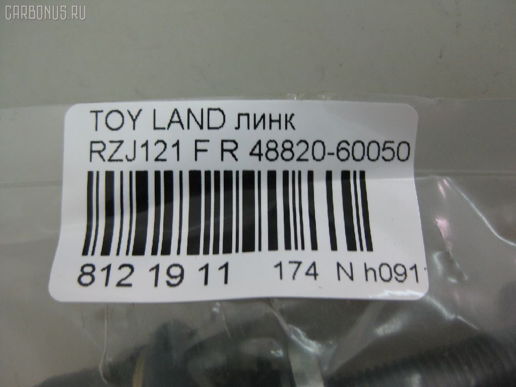 Линк стабилизатора NANO PARTS NP-174-4302, 27335, 48820-60050, 488200K030, 488200K040, CLT-45, JTS7565, SL-3890R на Toyota Land Cruiser Prado RZJ121 Фото 2