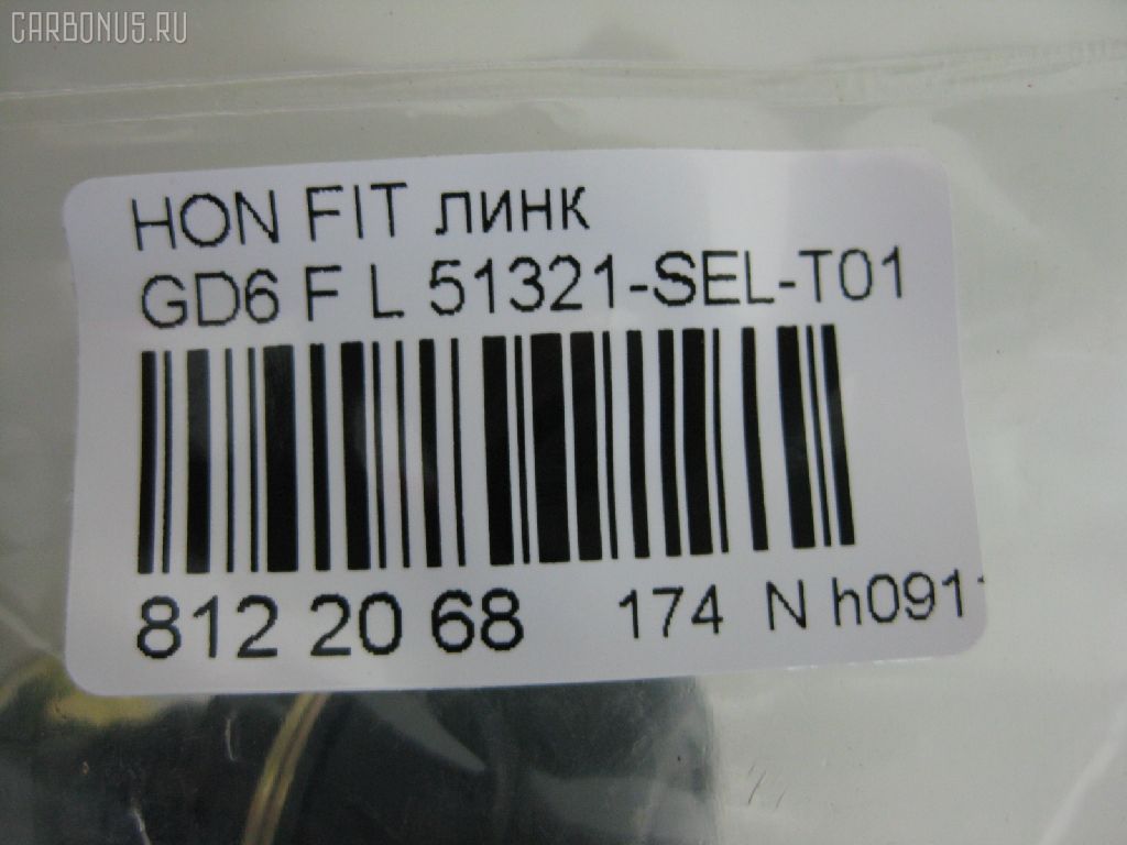 Линк стабилизатора NANO PARTS NP-174-3085, 51321-SEL-T01, CLHO-26 на Honda Fit Aria GD6 Фото 2