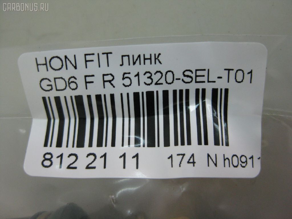 Линк стабилизатора NANO PARTS NP-174-8522, 42104, 51320-SEL-T01, 51320SELT02, CLHO-25, JTS7569, SL-6300R на Honda Fit Aria GD6 Фото 2