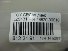 Линк стабилизатора NANO PARTS NP-174-6479, 48820-30010, 48820-30050	, CLT-3, CLT-73, JTS176, SL-2900R на Toyota Crown JZS131 Фото 2