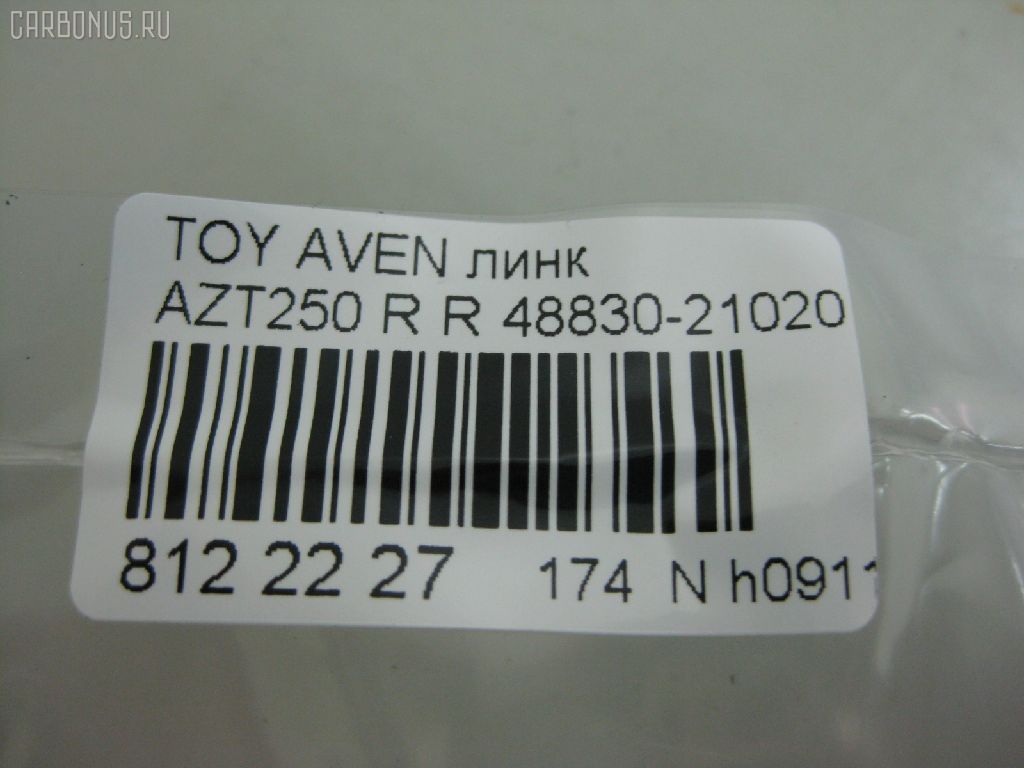 Линк стабилизатора NANO PARTS NP-174-4223, 48830-21010, 48830-32040, 4883006030, 4883021020, 4883048010, CLT42, JTS7537, NP-174-8855, SL-3955 на Toyota Avensis AZT250 Фото 3
