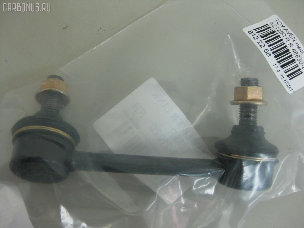 Линк стабилизатора NANO PARTS NP-174-4223, 27332, 48830-21020, CLT-64, JTS7537, SL-T055R на Toyota Avensis AZT250 Фото 1
