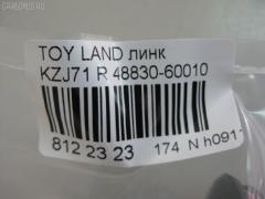 Линк стабилизатора NANO PARTS NP-174-8272, 42956, 48830-60010, ML-6380L, SL-2756 на Toyota Land Cruiser Prado KZJ71 Фото 2