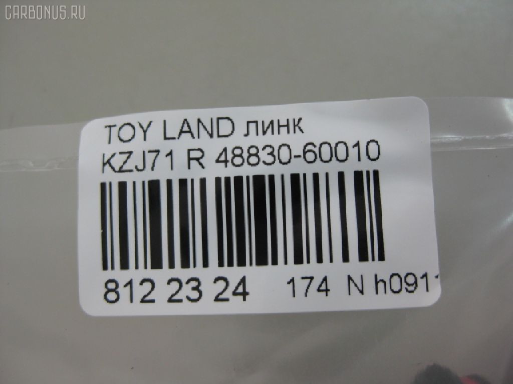 Линк стабилизатора NANO PARTS NP-174-8272, 42956, 48830-60010, ML-6380L, SL-2756 на Toyota Land Cruiser Prado KZJ71 Фото 2