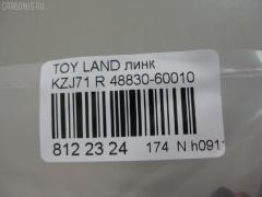 Линк стабилизатора NANO PARTS NP-174-8272, 42956, 48830-60010, ML-6380L, SL-2756 на Toyota Land Cruiser Prado KZJ71 Фото 2