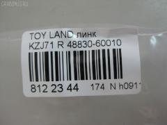 Линк стабилизатора NANO PARTS NP-174-8272, 42956, 48830-60010, ML-6380L, SL-2756 на Toyota Land Cruiser Prado KZJ71 Фото 4