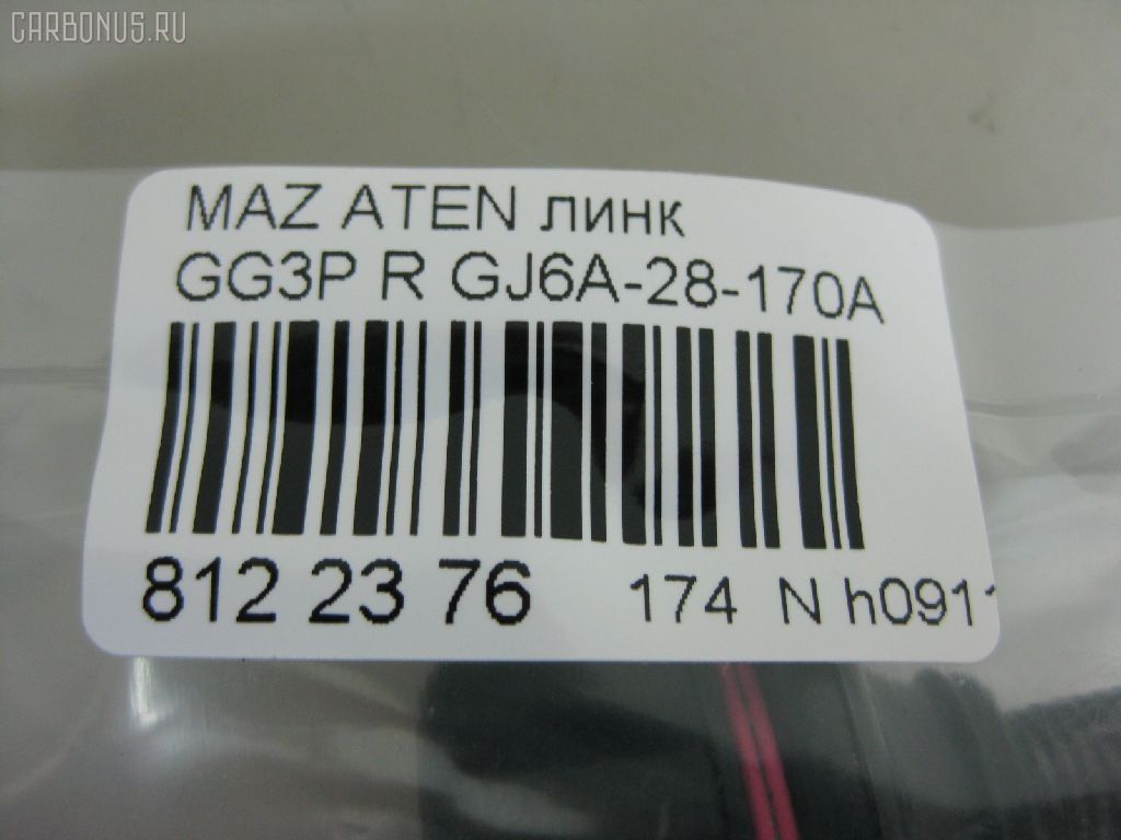 Линк стабилизатора NANO PARTS NP-174-8722, 21874, CLMZ-11, GJ6A-28-170A, GJ6A-28-170B, JTS7575, SL-1635 на Mazda Atenza GG3P Фото 2
