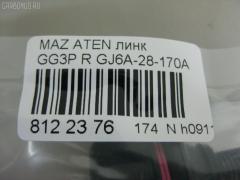 Линк стабилизатора NANO PARTS NP-174-8722, 21874, CLMZ-11, GJ6A-28-170A, GJ6A-28-170B, JTS7575, SL-1635 на Mazda Atenza GG3P Фото 2