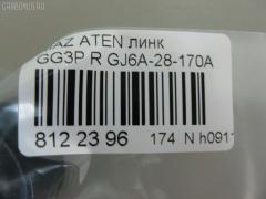 Линк стабилизатора NANO PARTS NP-174-8722, 21874, CLMZ-11, GJ6A-28-170A, GJ6A-28-170B, JTS7575, SL-1635 на Mazda Atenza GG3P Фото 2