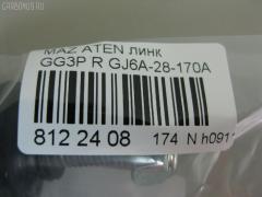Линк стабилизатора NANO PARTS NP-174-8722, 21874, CLMZ-11, GJ6A-28-170A, GJ6A-28-170B, JTS7575, SL-1635 на Mazda Atenza GG3P Фото 2