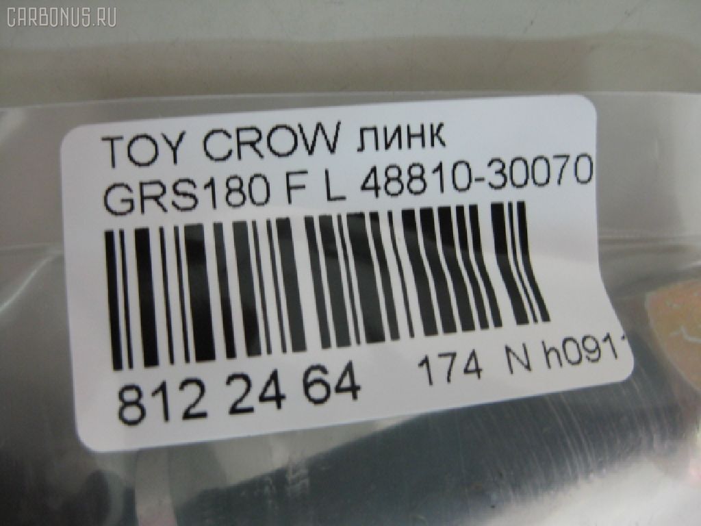 Линк стабилизатора NANO PARTS NP-174-2502, 42987, 48810-30070, CLT-58, JTS7703, SL-T270L на Toyota Crown GRS180 Фото 2