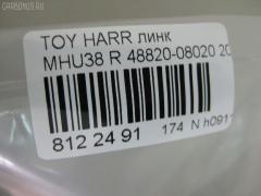 Линк стабилизатора NANO PARTS NP-174-2862, 48820-08020, SL-3990 на Toyota Harrier Hybrid MHU38W Фото 2