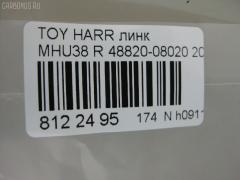 Линк стабилизатора NANO PARTS NP-174-2862, 48820-08020, SL-3990 на Toyota Harrier Hybrid MHU38W Фото 2