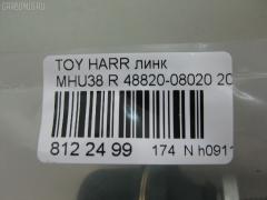 Линк стабилизатора NANO PARTS NP-174-2862, 48820-08020, SL-3990 на Toyota Harrier Hybrid MHU38W Фото 2