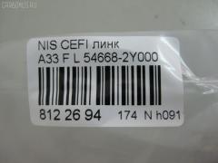 Линк стабилизатора NANO PARTS NP-174-8140, 54668-2Y000 на Nissan Cefiro A33 Фото 2