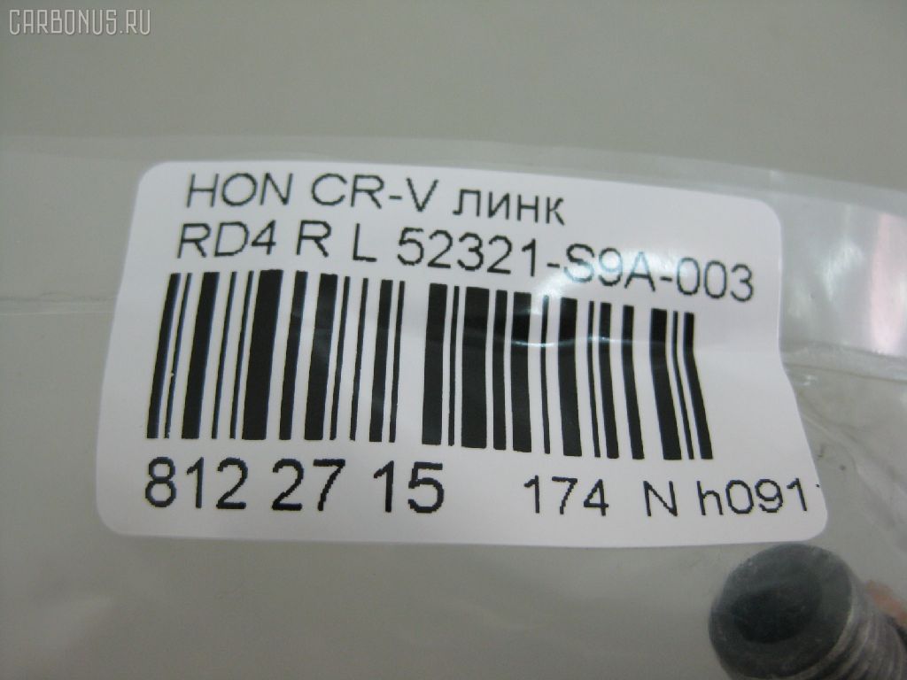 Линк стабилизатора NANO PARTS NP-174-6001, 28052, 52321-S9A-003, 52321S9A305, CLHO-19, JTS7529, SL-6275L на Honda Cr-V RD4 Фото 2
