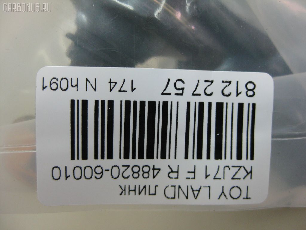 Линк стабилизатора NANO PARTS NP-174-8158, 26737, 48820-60010, SL-2751R на Toyota Land Cruiser Prado KZJ71G Фото 2