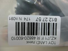 Линк стабилизатора NANO PARTS NP-174-8158, 26737, 48820-60010, SL-2751R на Toyota Land Cruiser Prado KZJ71G Фото 2