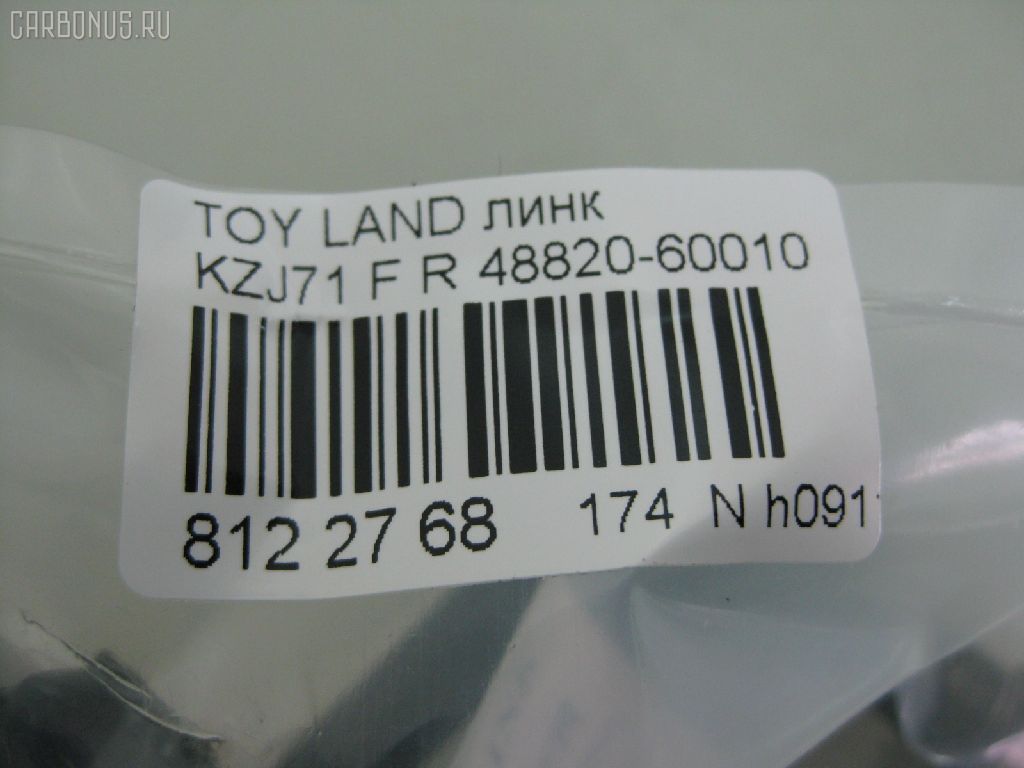 Линк стабилизатора NANO PARTS NP-174-8158, 26737, 48820-60010, SL-2751R на Toyota Land Cruiser Prado KZJ71 Фото 2